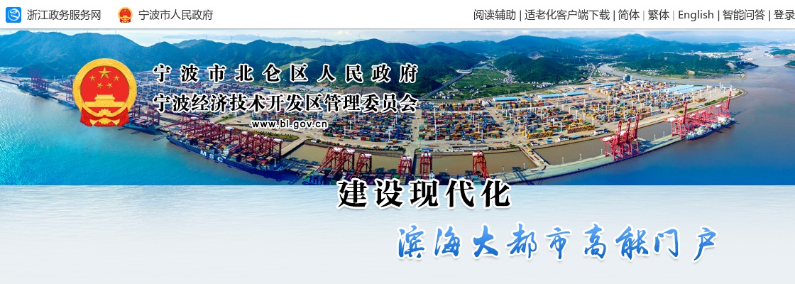 2025年宁波北仑区人民医院医疗健康服务集团梅山院区招聘编外人员2人公告 图片