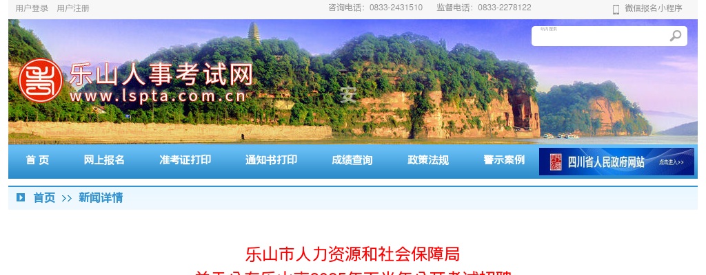 2025年宁波市甬环苑环保工程科技有限公司招聘2人公告 图片