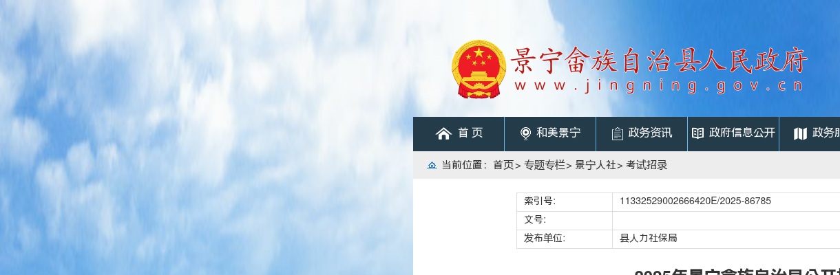 2022国考调剂面试名单已发布 图片