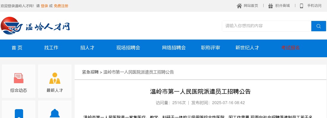 中央机关及其直属机构2022年度考试录用公务员宁波分考区笔试本周末举行 图片