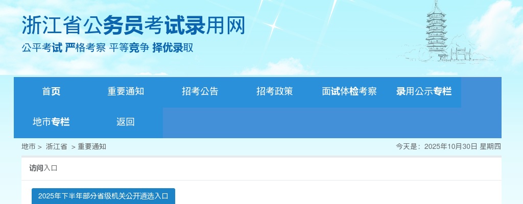 2023年宁波市北仑区各级机关单位考试录用公务员公告（45人） 图片