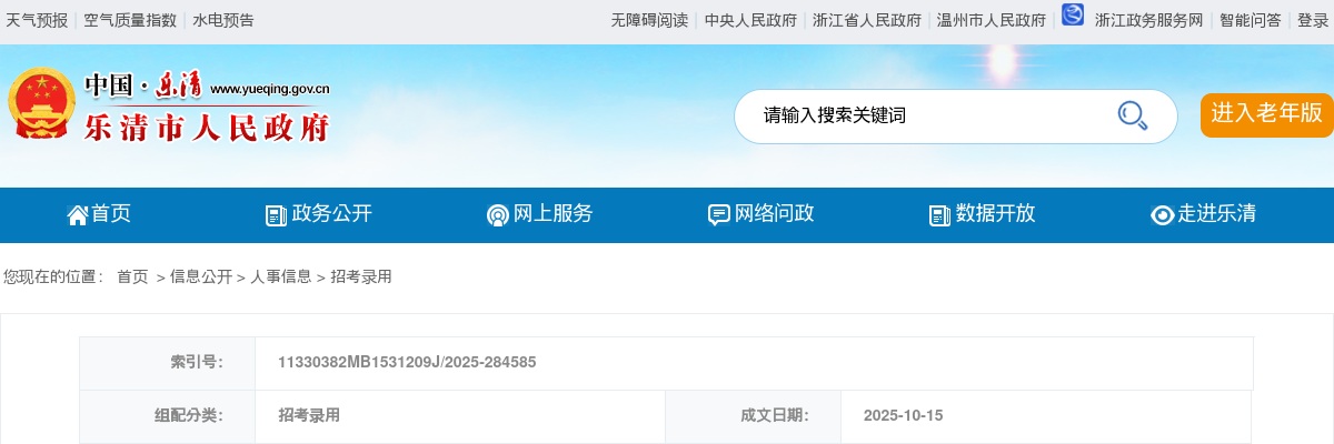 2023年浙江公务员考试专业分类目录-对照表 图片