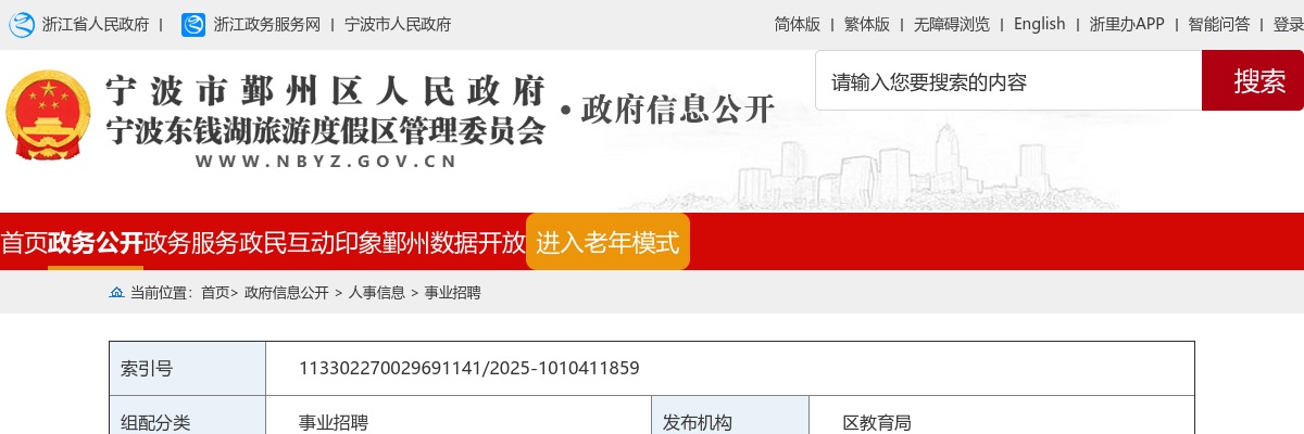 2023浙江省公务员考试防疫须知（二） 图片