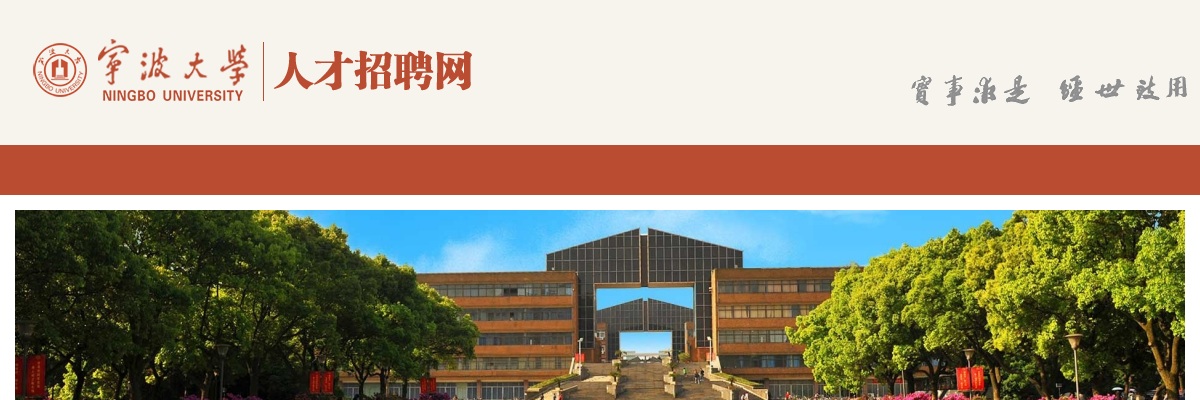 2025年宁波大学招聘工作人员笔试成绩和资格复审名单的通知（5.17笔试） 图片