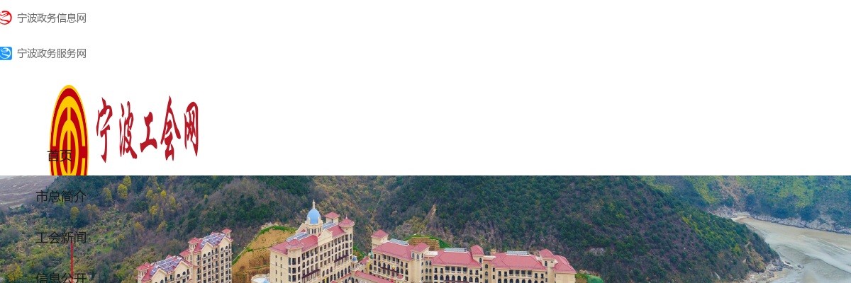 2025宁波余姚市总工会公开招聘工会社会工作者2人公告 图片