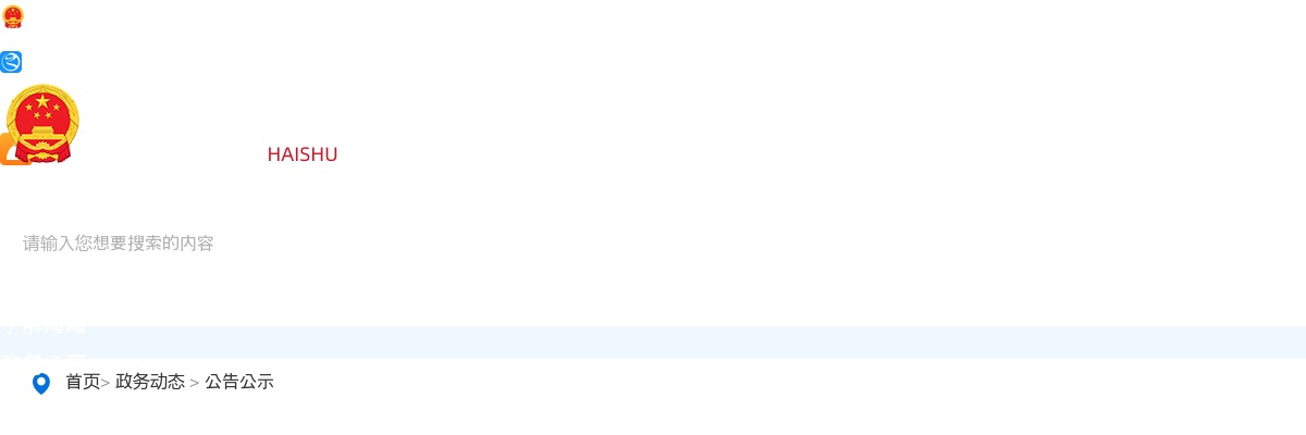 2025年宁波海曙区公开招聘社区专职工作者19人公告 图片